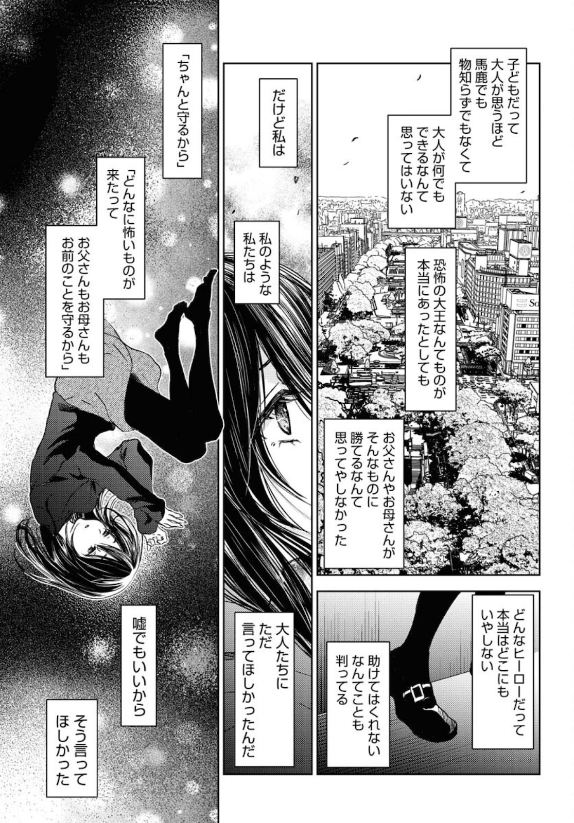 Nakushita Nanika no Sagashikata  Chap 32 - Pic 13