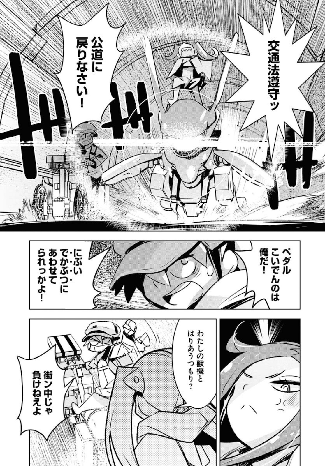 Post Kids Chapter 1 page 21 - nihonkuni.com