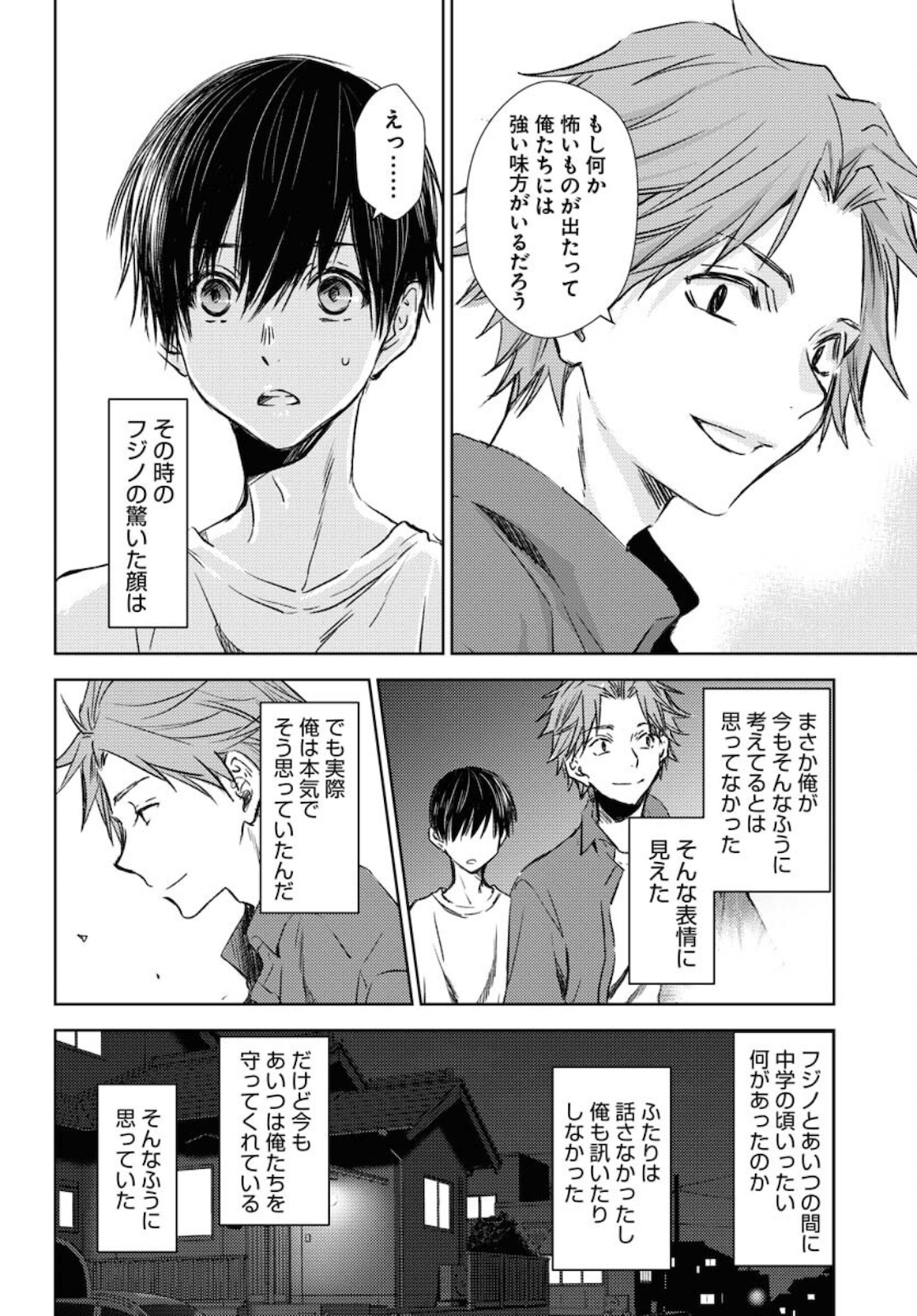 Nakushita Nanika no Sagashikata  Chap 32 - Pic 22