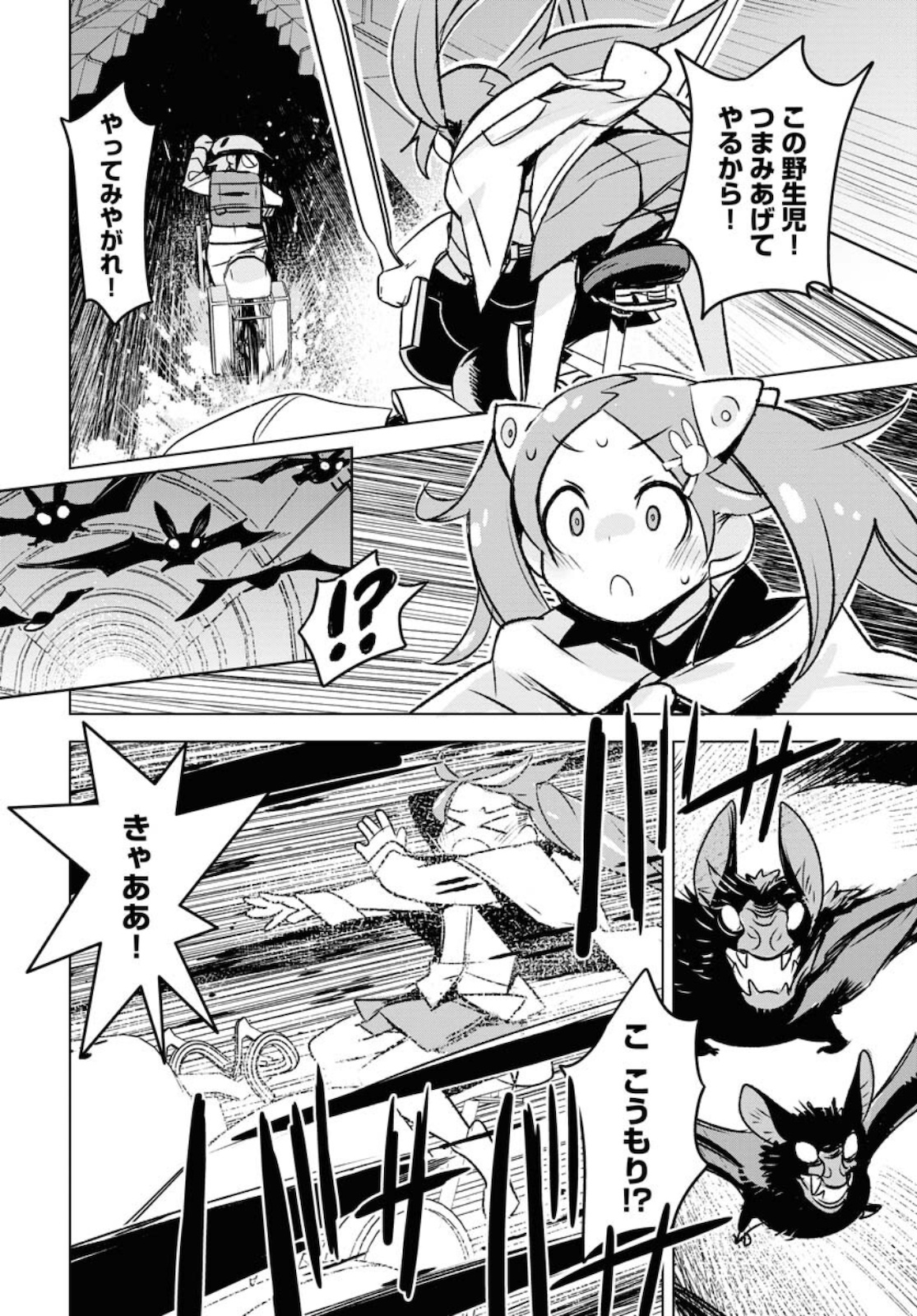 Post Kids Chapter 1 page 22 - nihonkuni.com