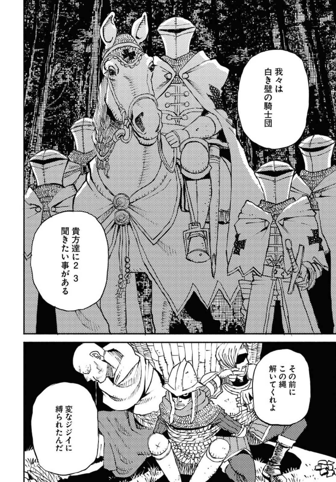 Mamoribito Chap 11 - Pic 2
