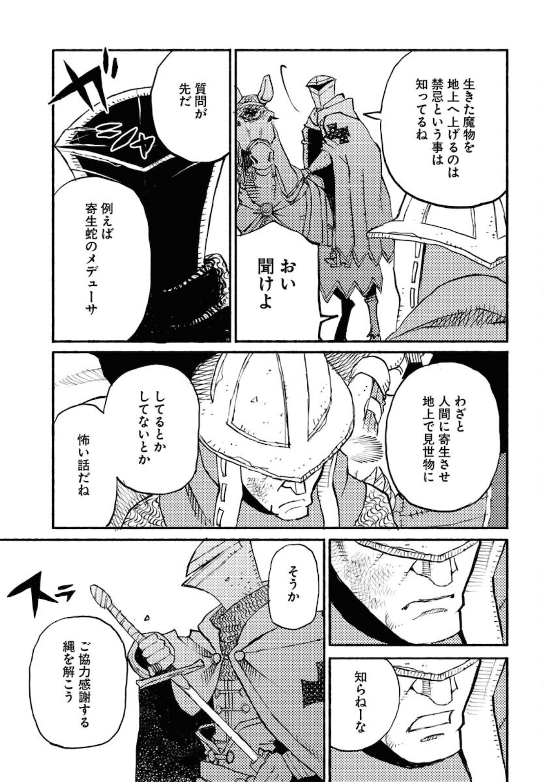 Mamoribito Chap 11 - Pic 3