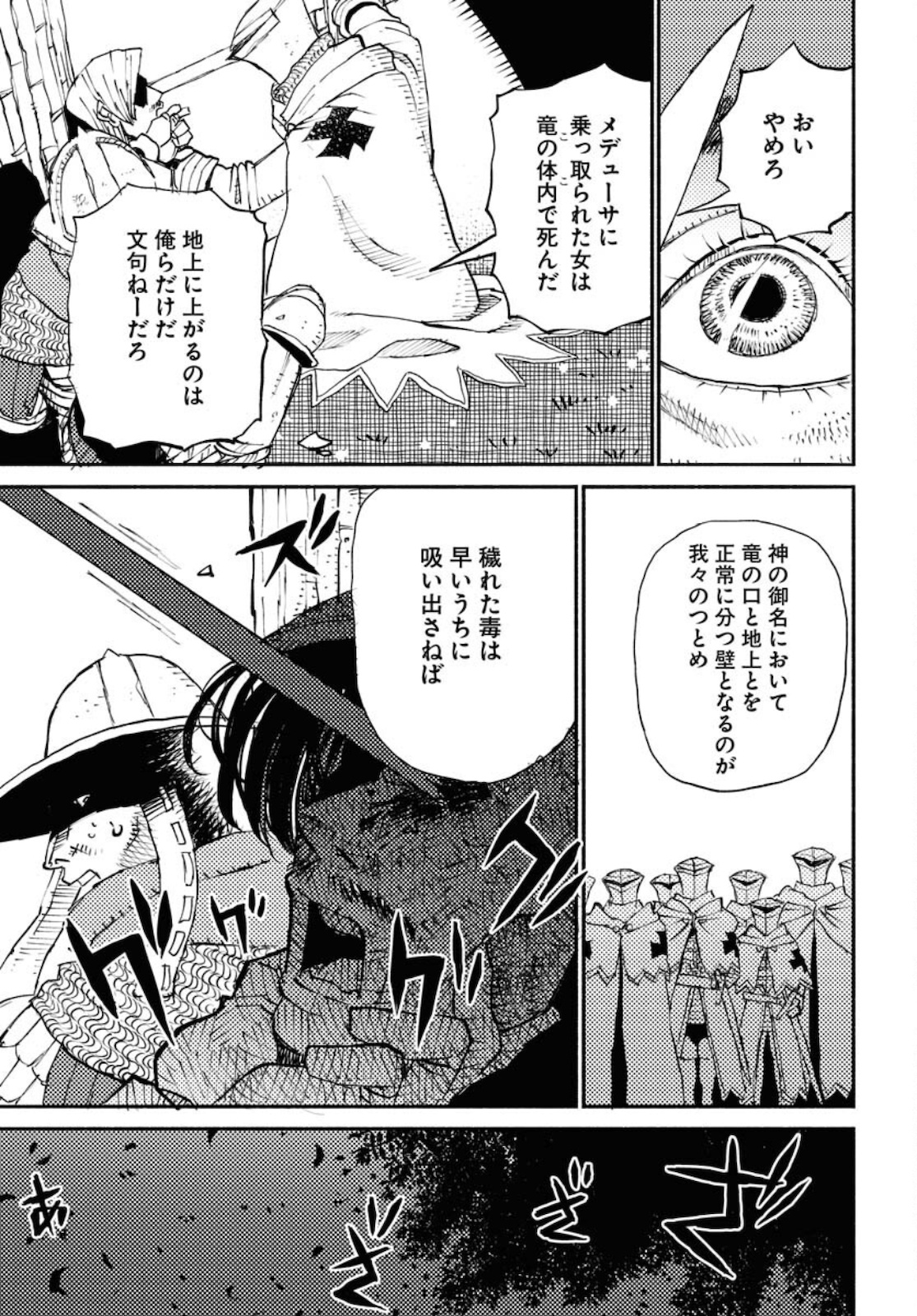 Mamoribito Chap 11 - Pic 5