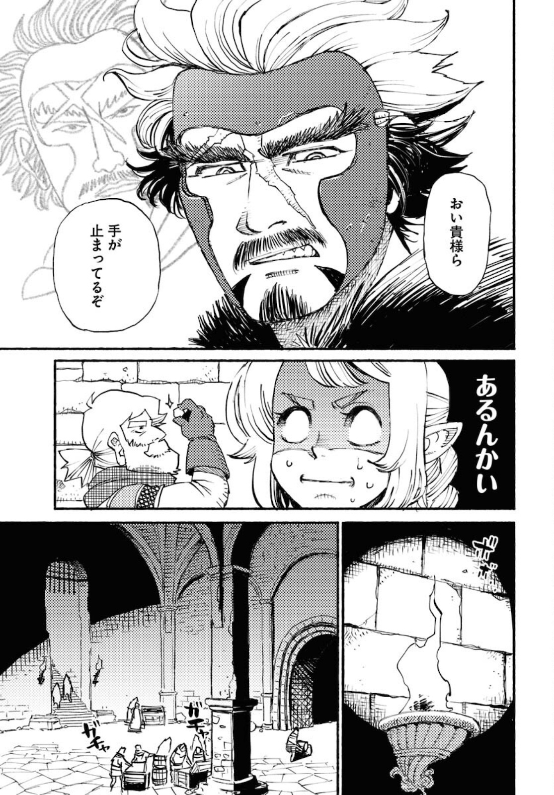 Mamoribito Chap 11 - Pic 15