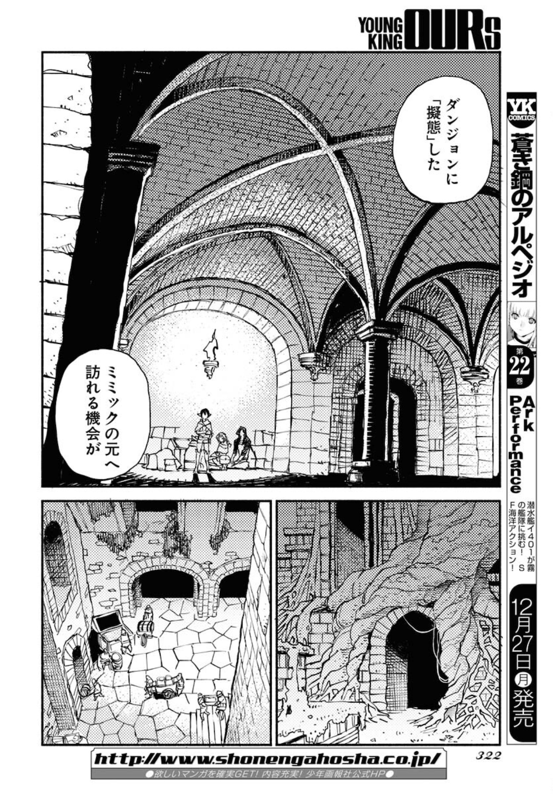 Mamoribito Chap 11 - Pic 20