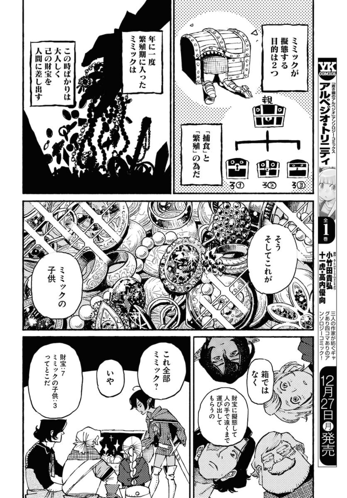 Mamoribito Chap 11 - Pic 22