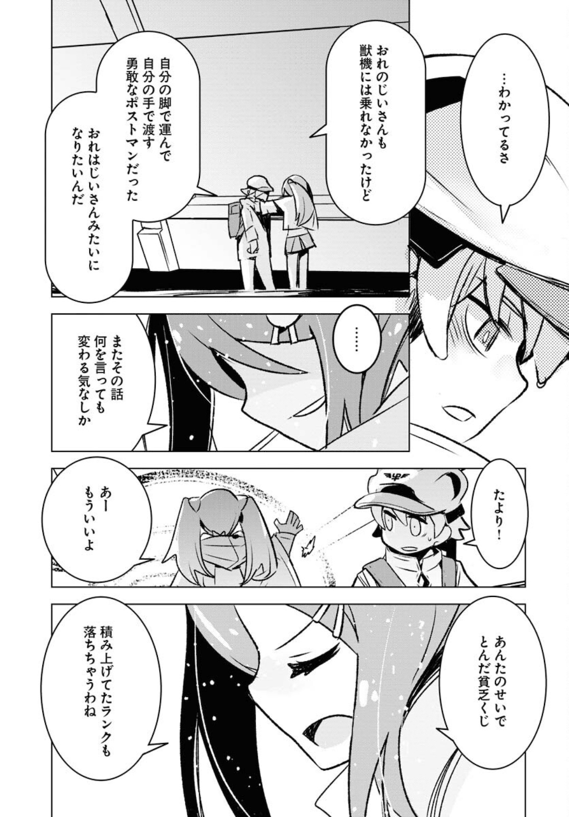 Post Kids Chapter 1 page 25 - nihonkuni.com