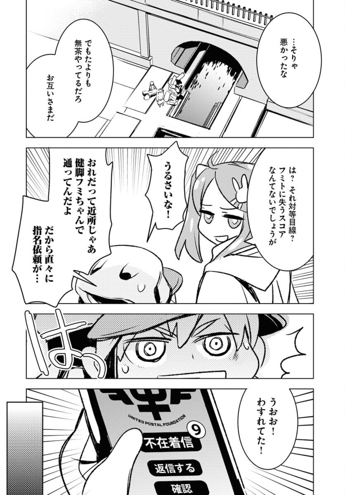 Post Kids Chapter 1 page 26 - nihonkuni.com