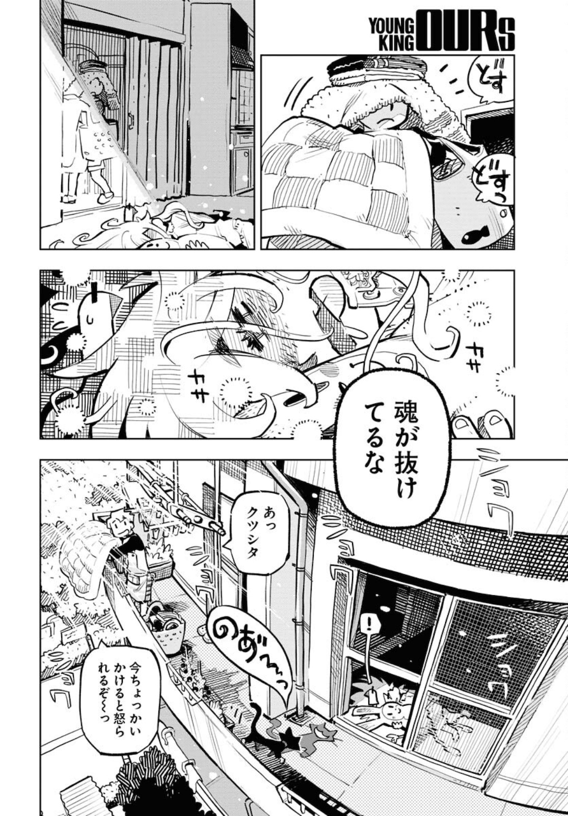 Umi Sora Kaze ni Hana Chap 17 - Pic 6