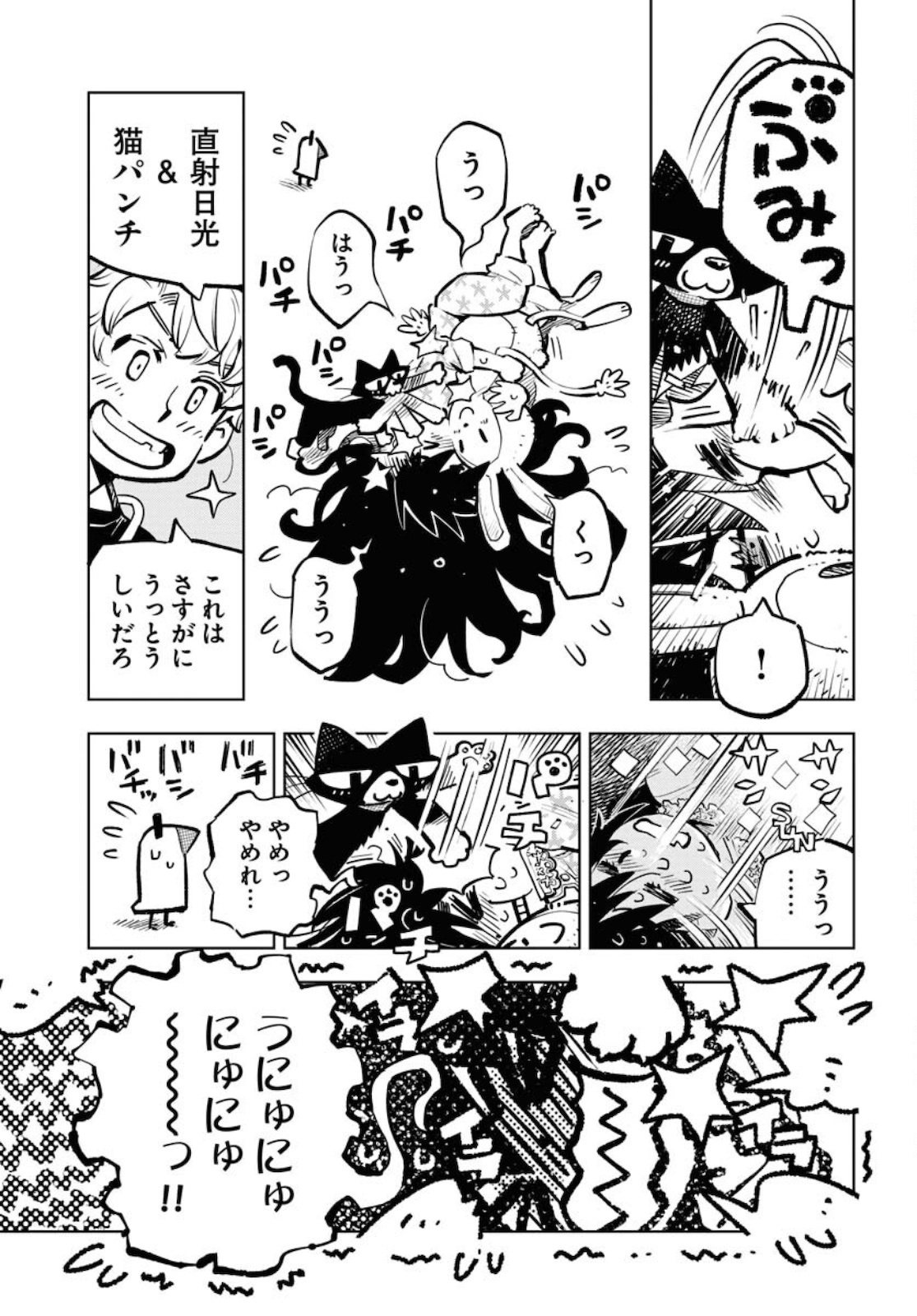 Umi Sora Kaze ni Hana Chap 17 - Pic 7