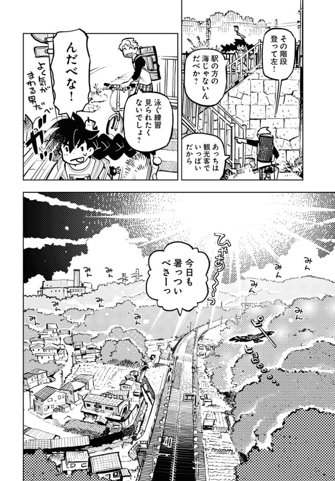 Umi Sora Kaze ni Hana Chap 17 - Pic 12