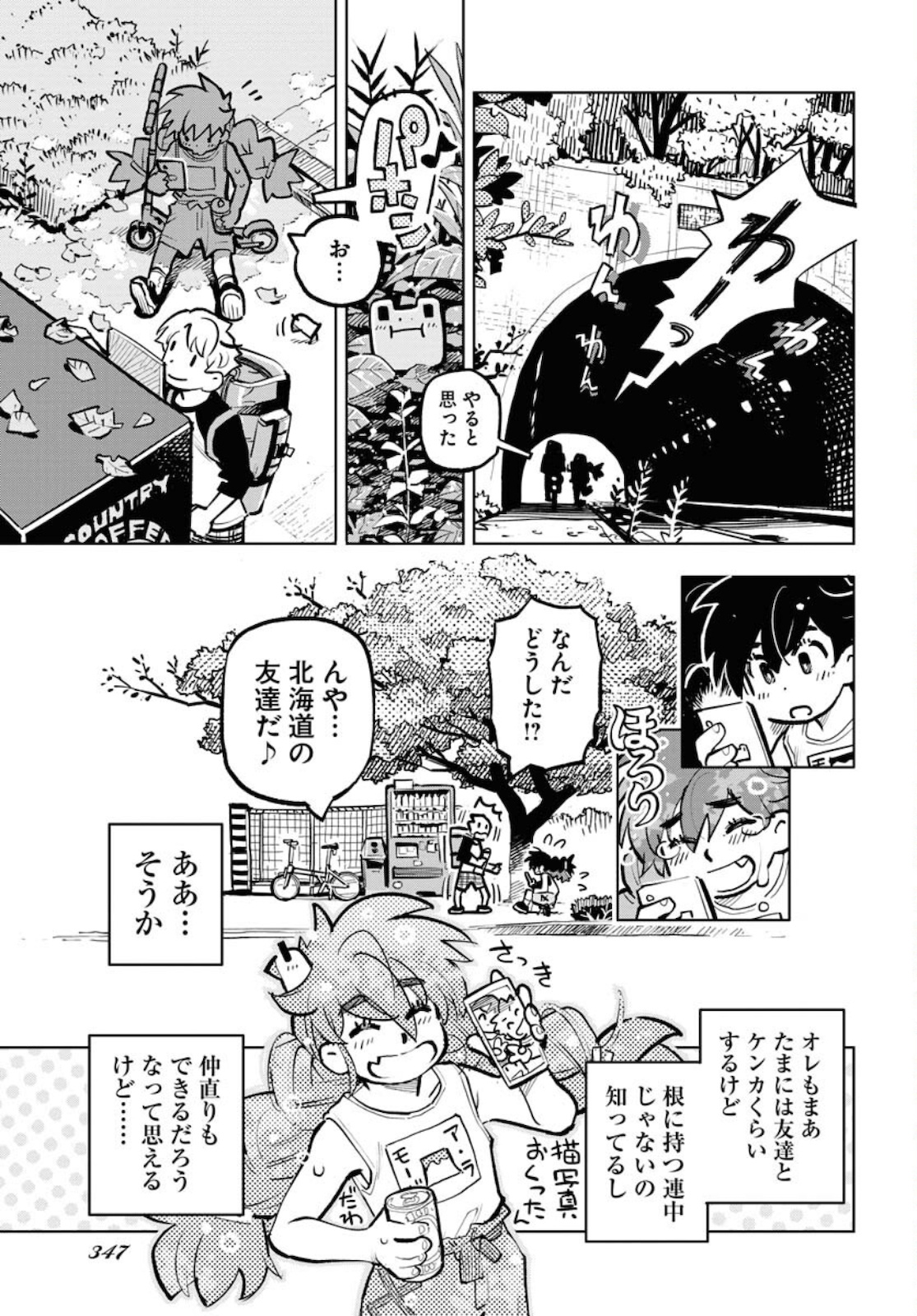 Umi Sora Kaze ni Hana Chap 17 - Pic 13