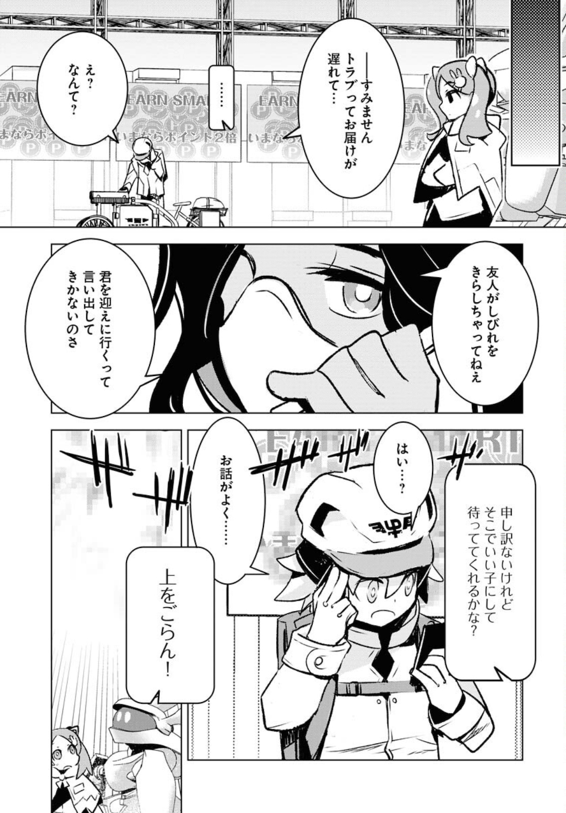 Post Kids Chapter 1 page 27 - nihonkuni.com