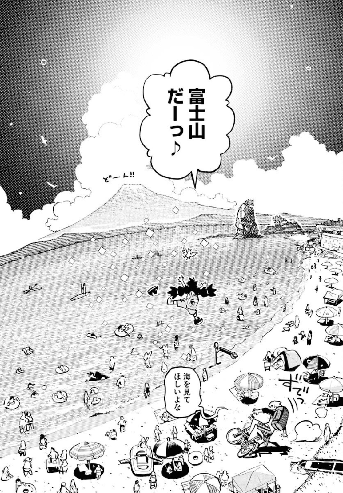 Umi Sora Kaze ni Hana Chap 17 - Pic 16