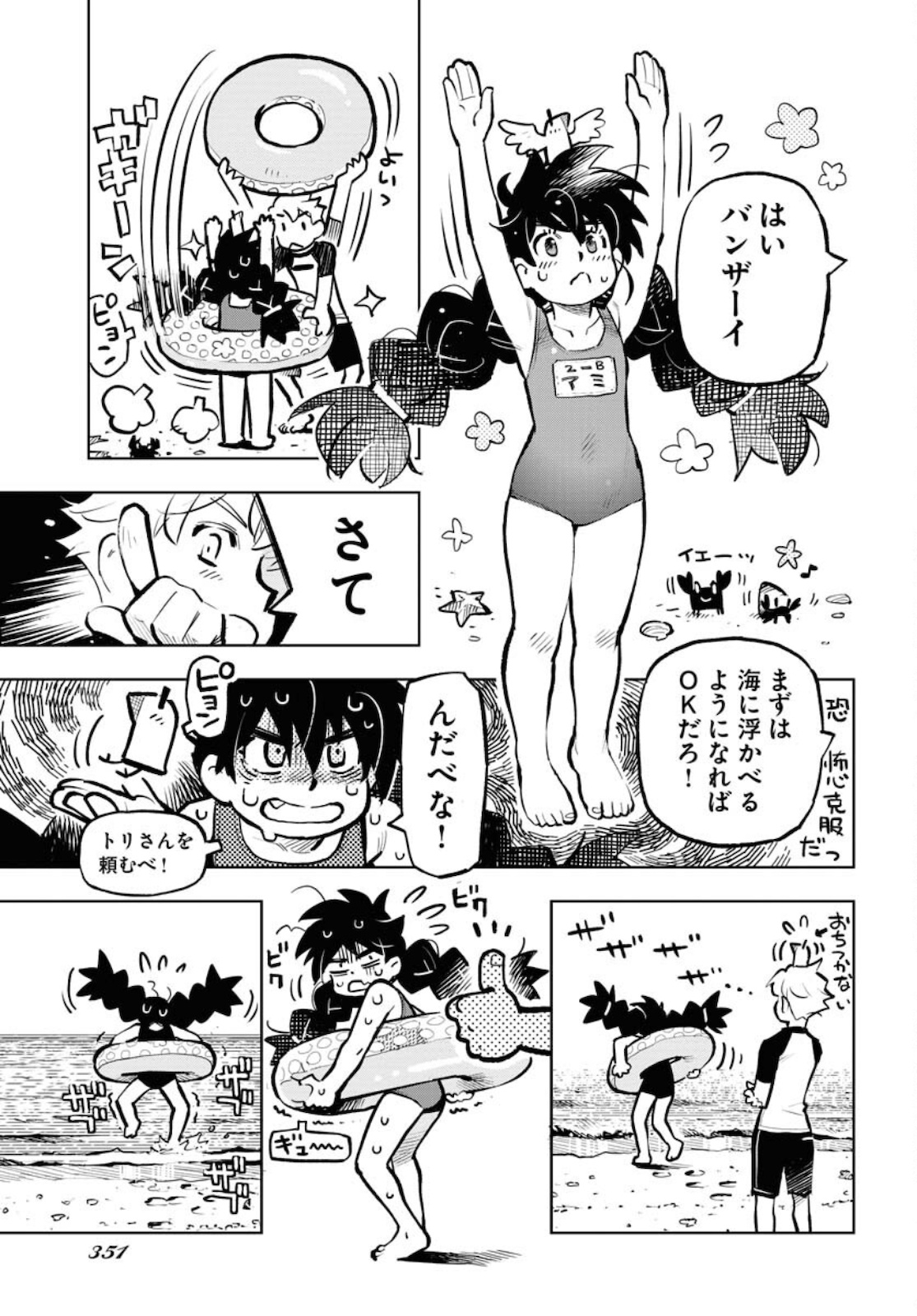 Umi Sora Kaze ni Hana Chap 17 - Pic 17