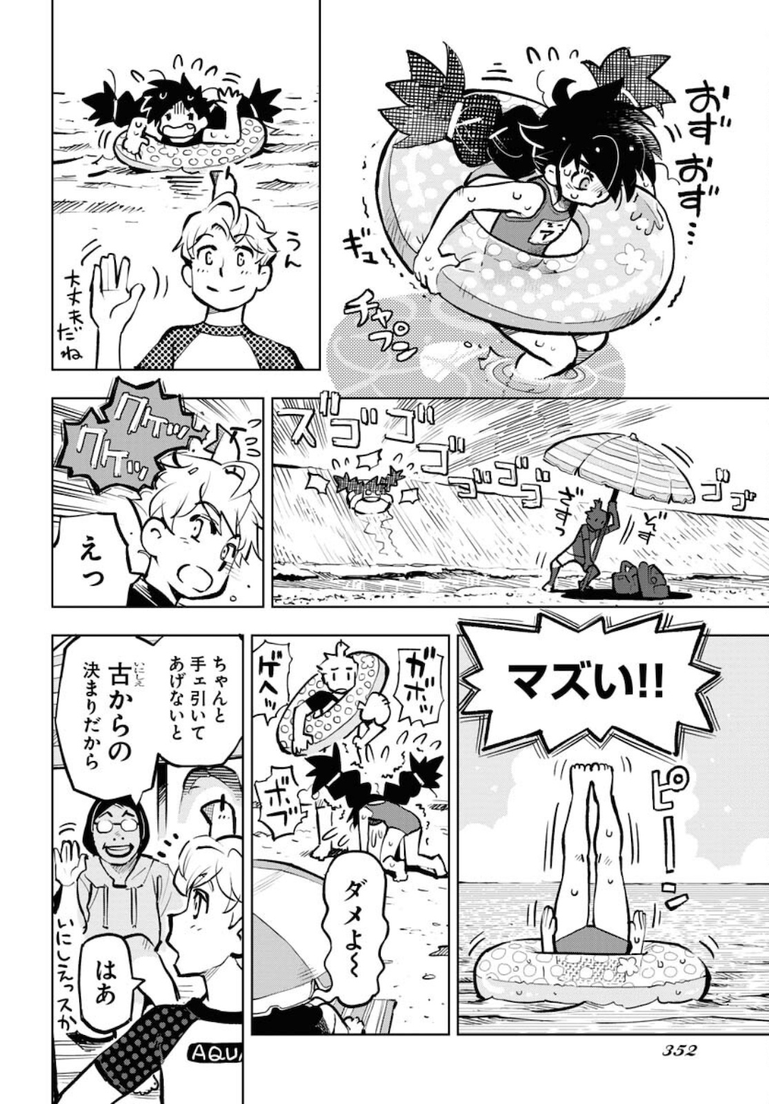 Umi Sora Kaze ni Hana Chap 17 - Pic 18