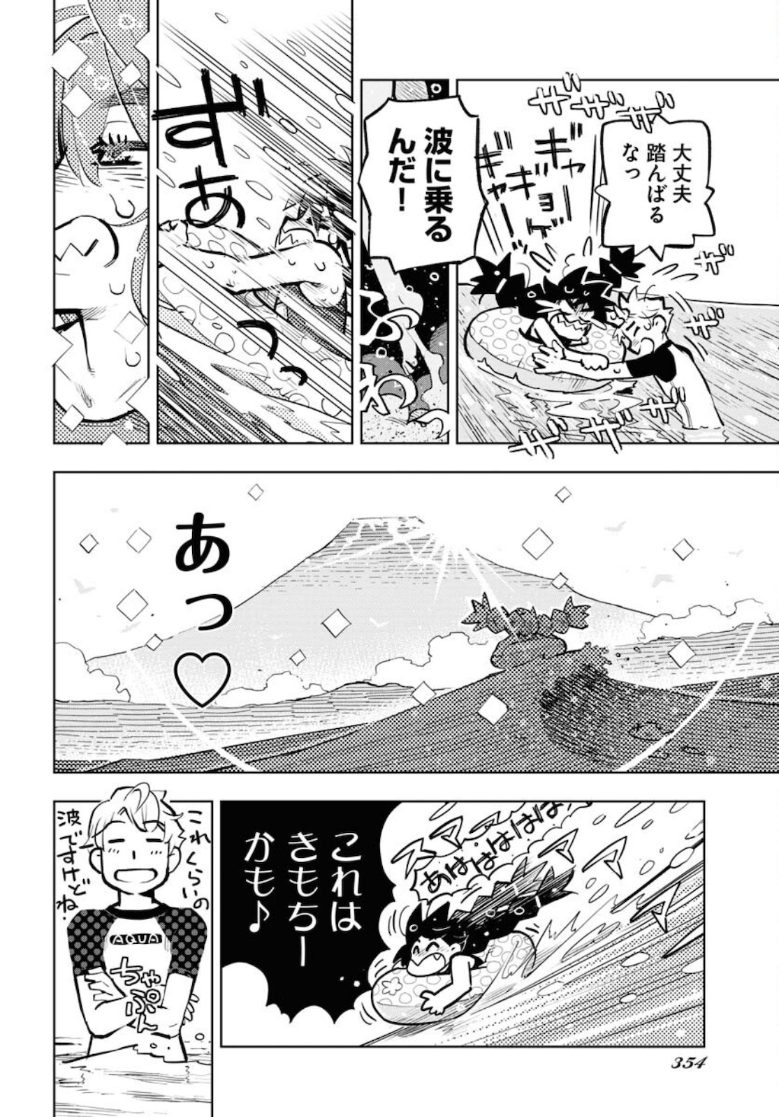 Umi Sora Kaze ni Hana Chap 17 - Pic 20