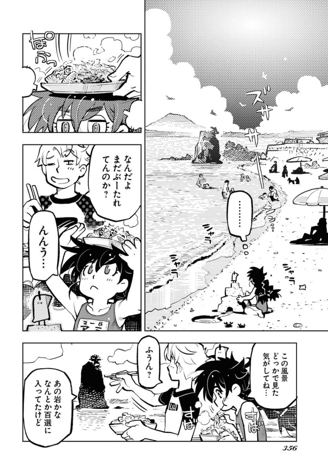 Umi Sora Kaze ni Hana Chap 17 - Pic 22