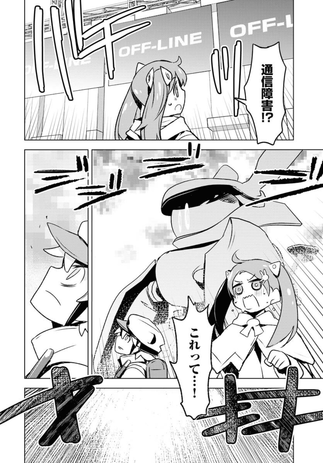 Post Kids Chapter 1 page 28 - nihonkuni.com