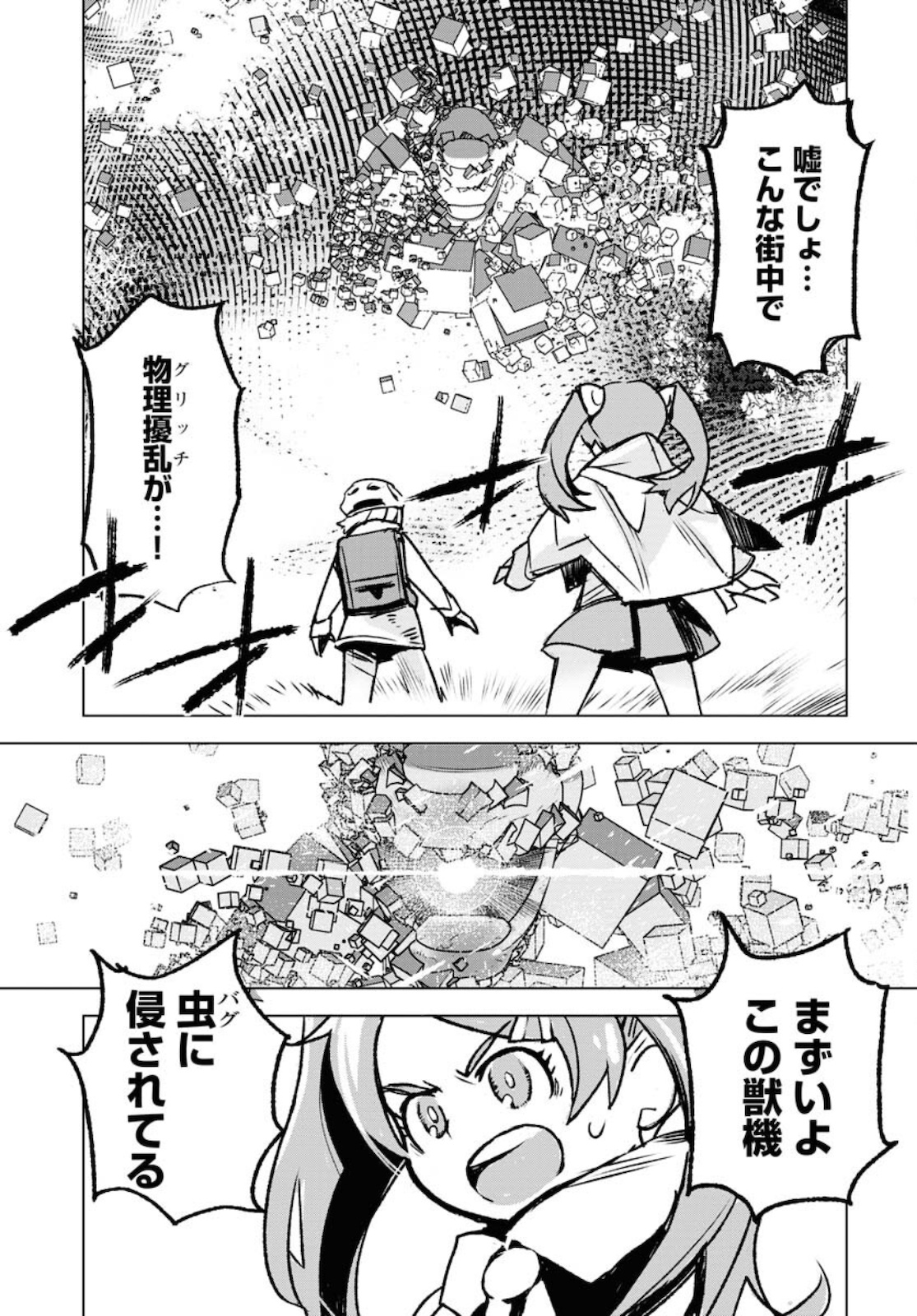 Post Kids Chapter 1 page 29 - nihonkuni.com