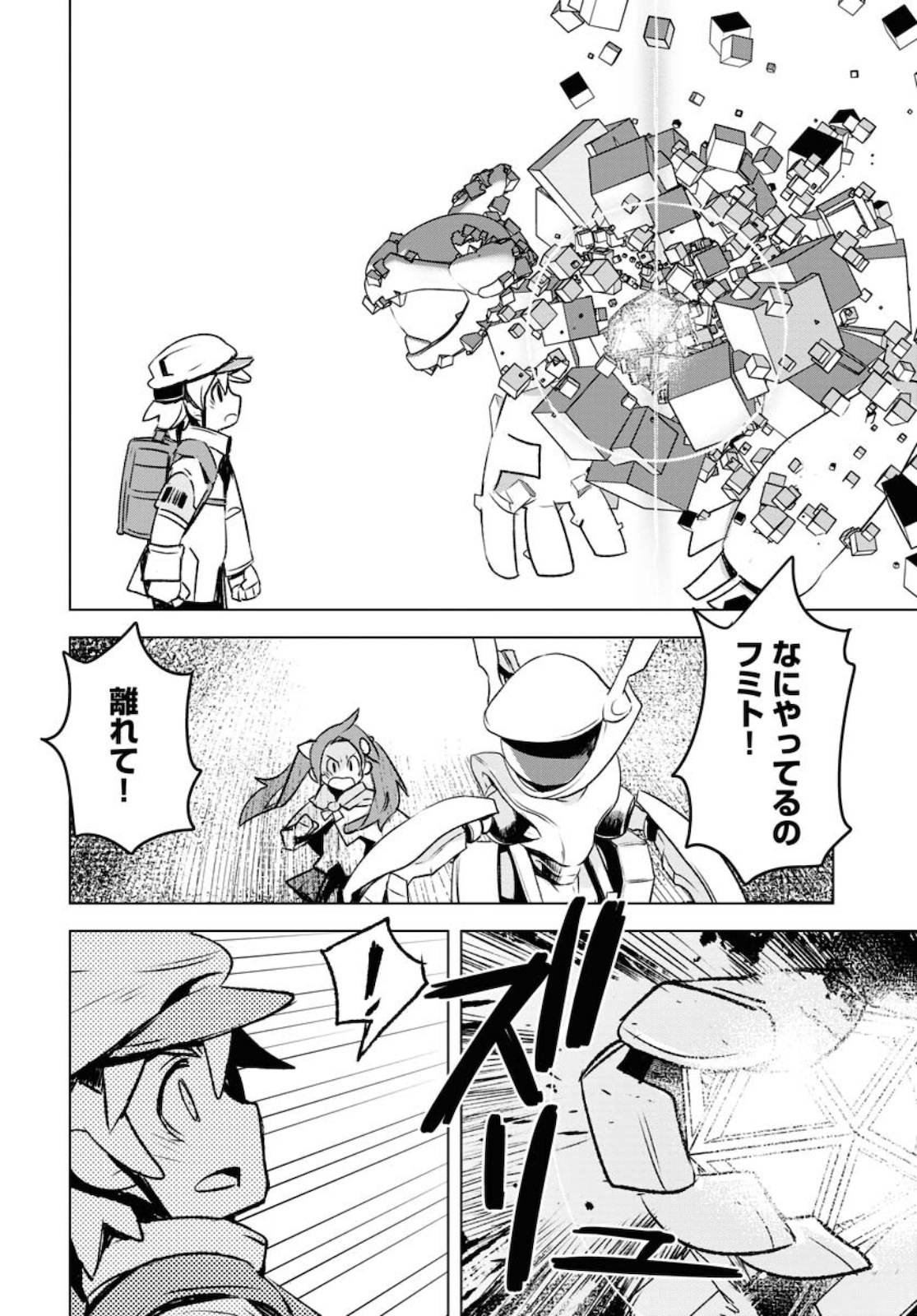 Post Kids Chapter 1 page 30 - nihonkuni.com