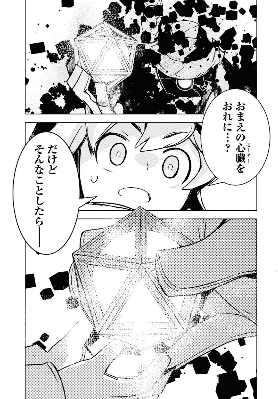 Post Kids Chapter 1 page 31 - nihonkuni.com