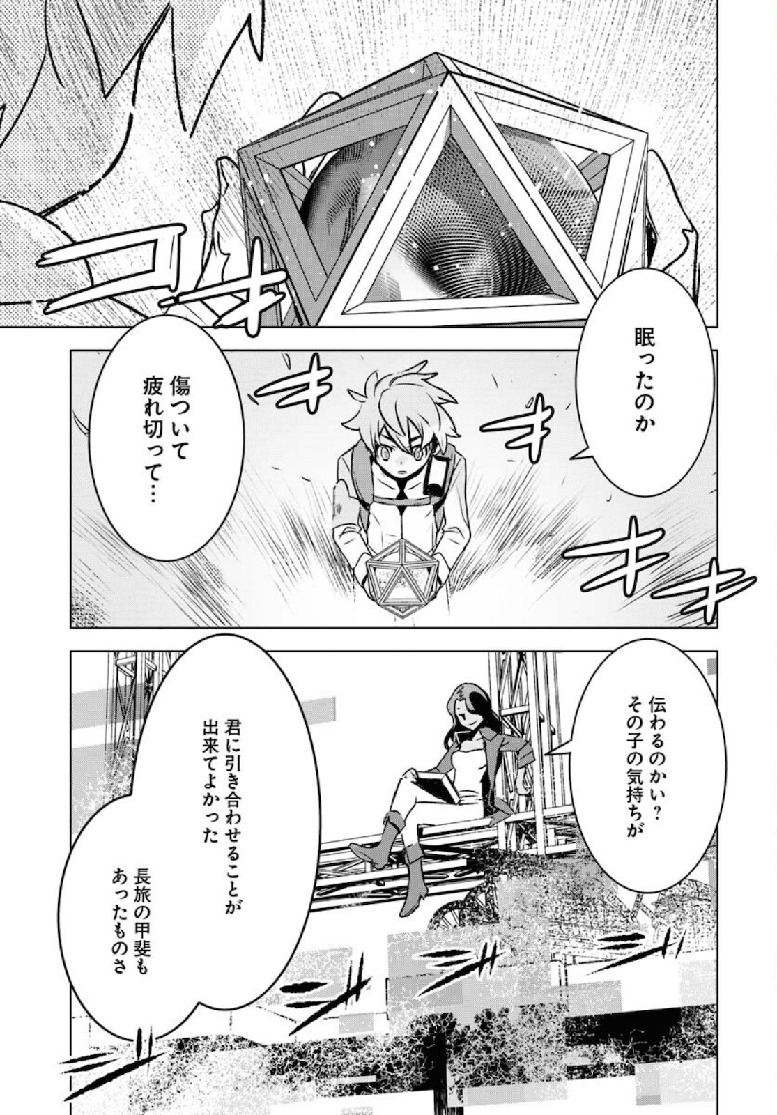 Post Kids Chapter 1 page 33 - nihonkuni.com