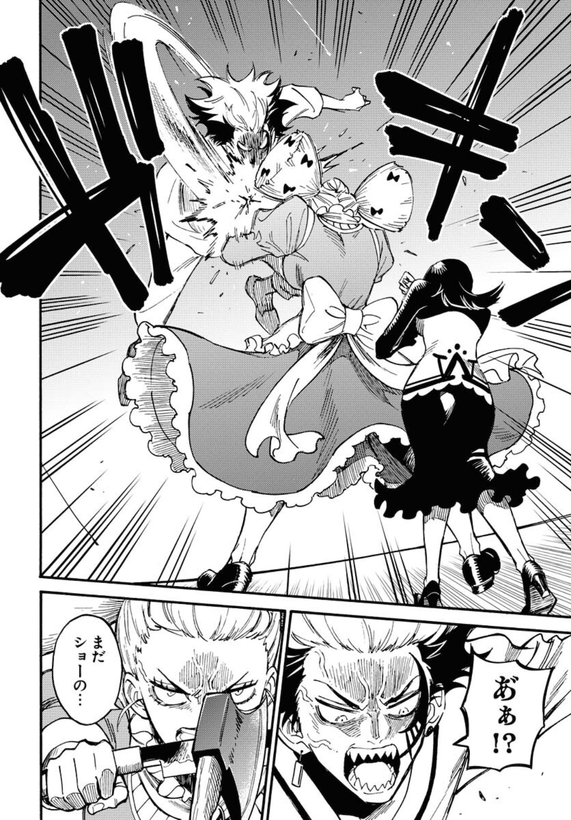 Story Of The Family Not To Die Chapter 7 page 4 - nihonkuni.com