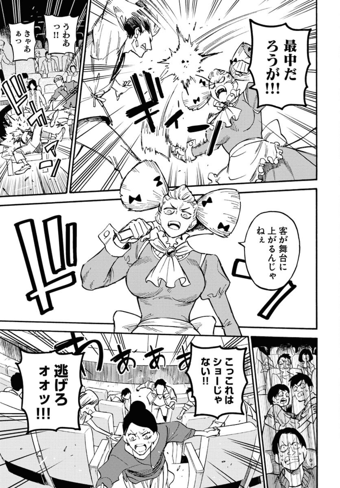Story Of The Family Not To Die Chapter 7 page 5 - nihonkuni.com
