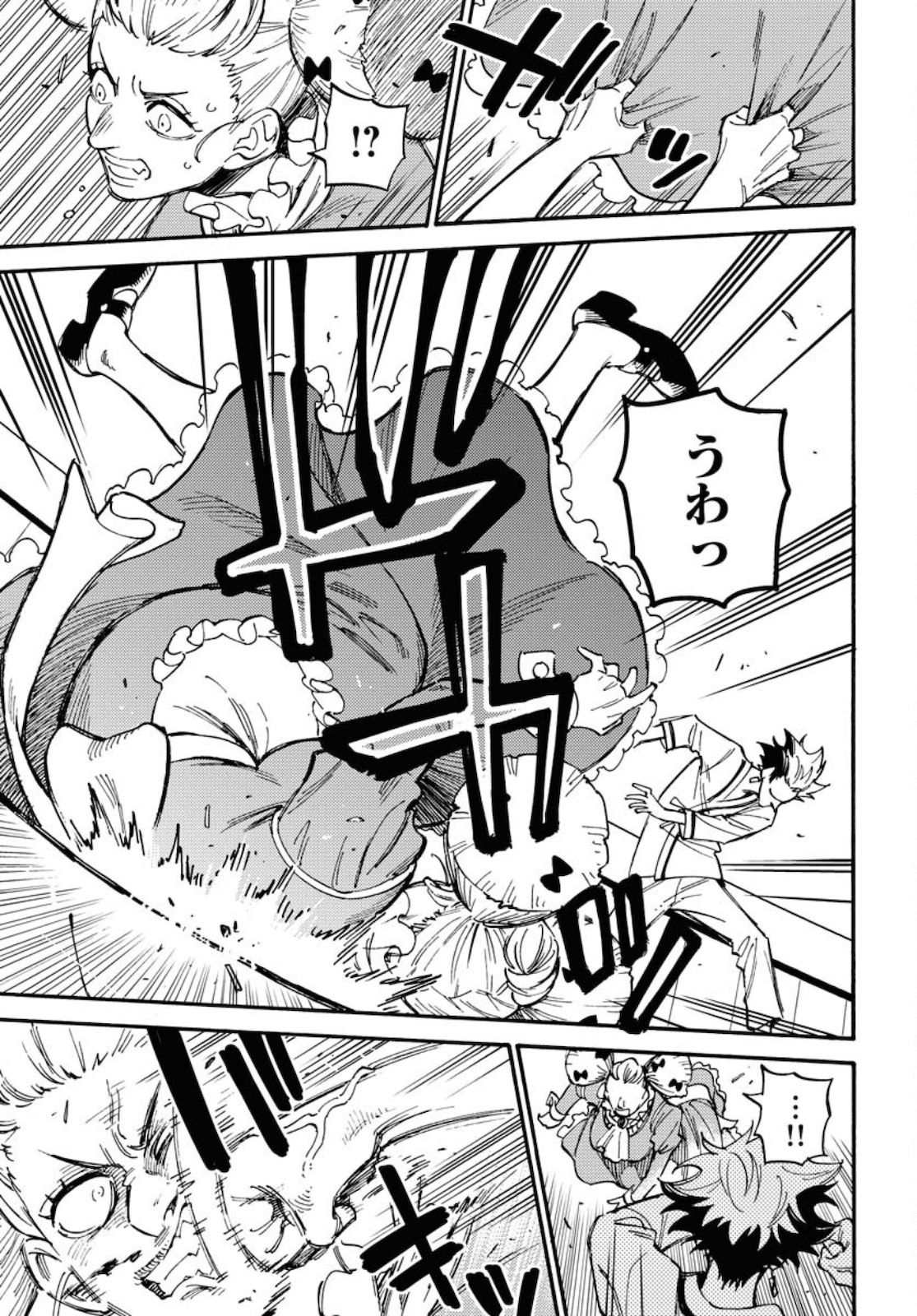 Story Of The Family Not To Die Chapter 7 page 7 - nihonkuni.com