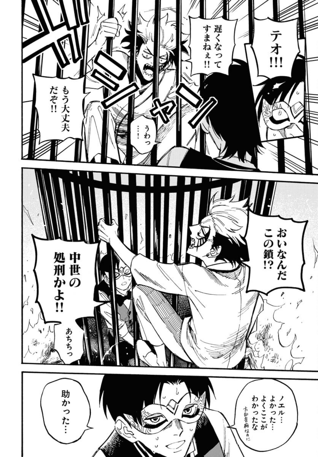 Story Of The Family Not To Die Chapter 7 page 8 - nihonkuni.com