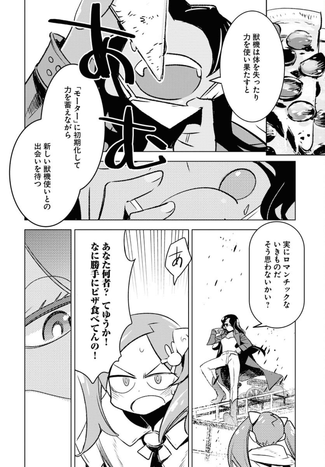 Post Kids Chapter 1 page 34 - nihonkuni.com