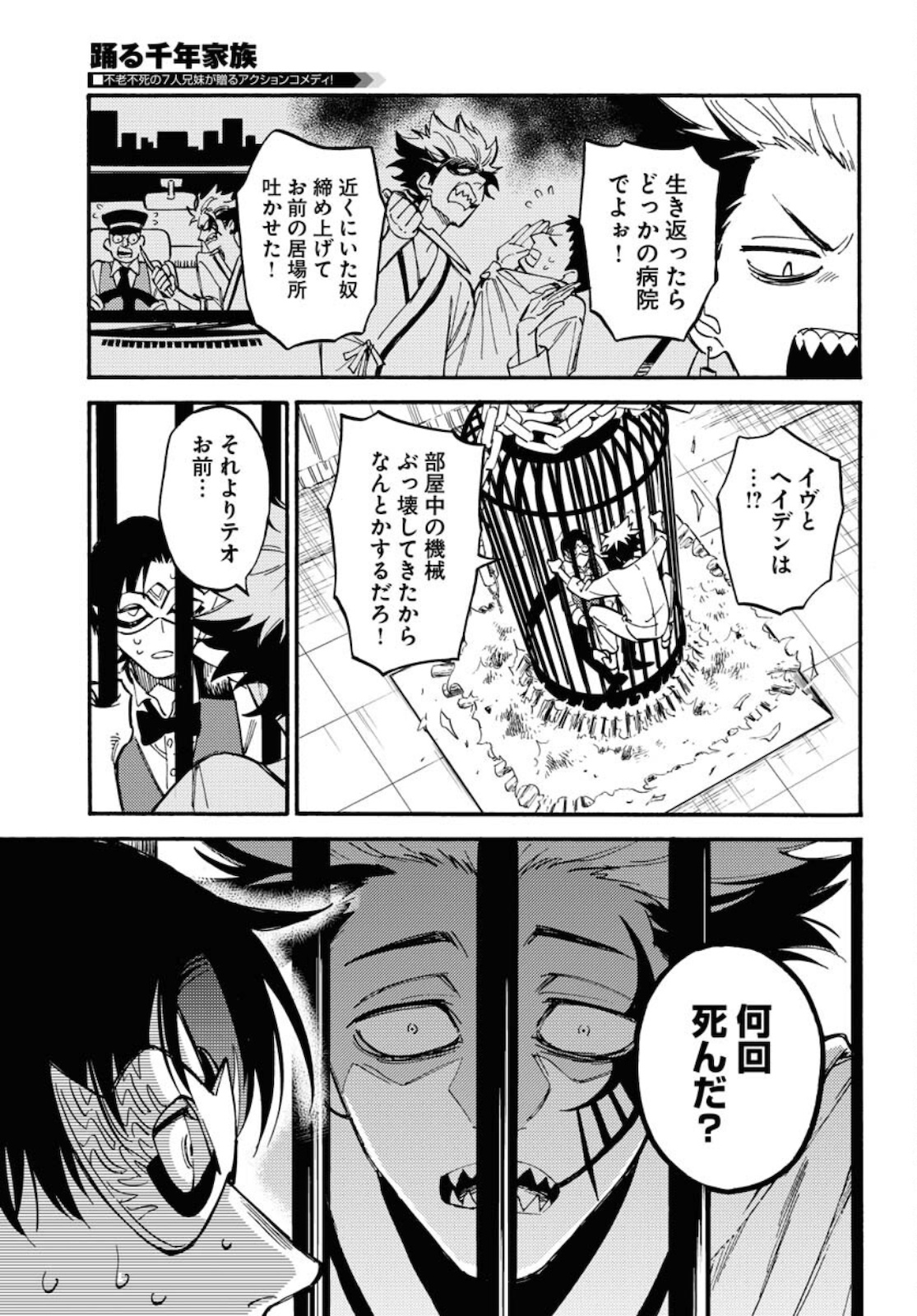 Story Of The Family Not To Die Chapter 7 page 9 - nihonkuni.com