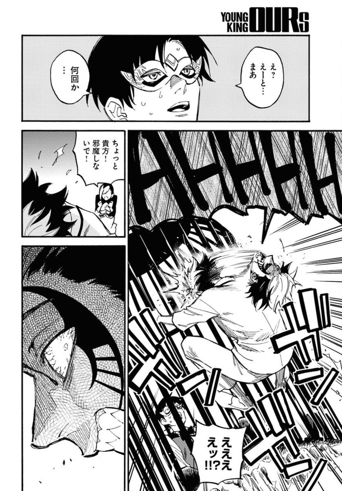 Story Of The Family Not To Die Chapter 7 page 10 - nihonkuni.com