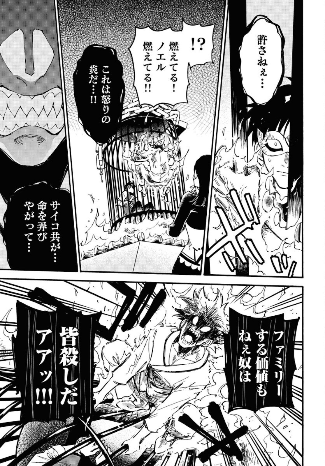 Story Of The Family Not To Die Chapter 7 page 11 - nihonkuni.com