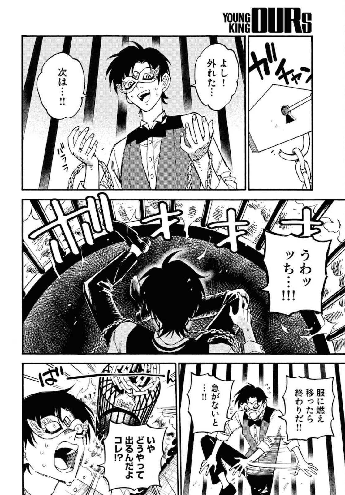 Story Of The Family Not To Die Chapter 7 page 16 - nihonkuni.com
