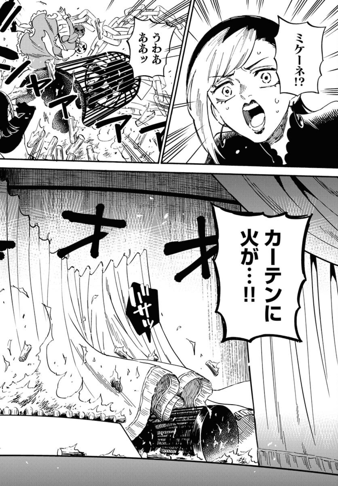 Story Of The Family Not To Die Chapter 7 page 18 - nihonkuni.com