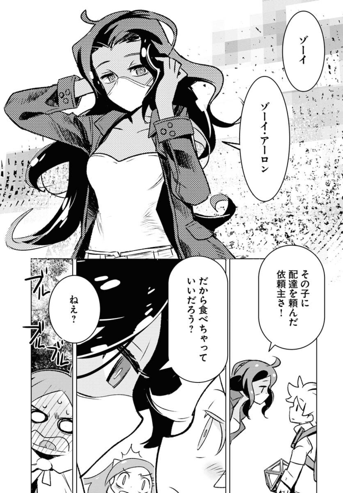 Post Kids Chapter 1 page 35 - nihonkuni.com