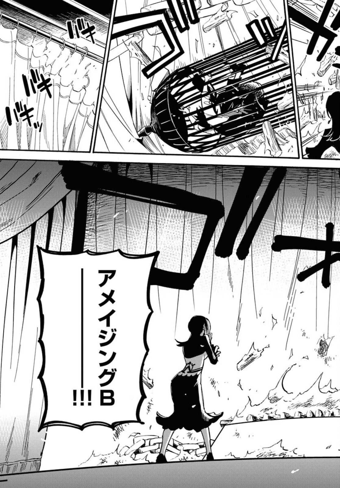 Story Of The Family Not To Die Chapter 7 page 19 - nihonkuni.com