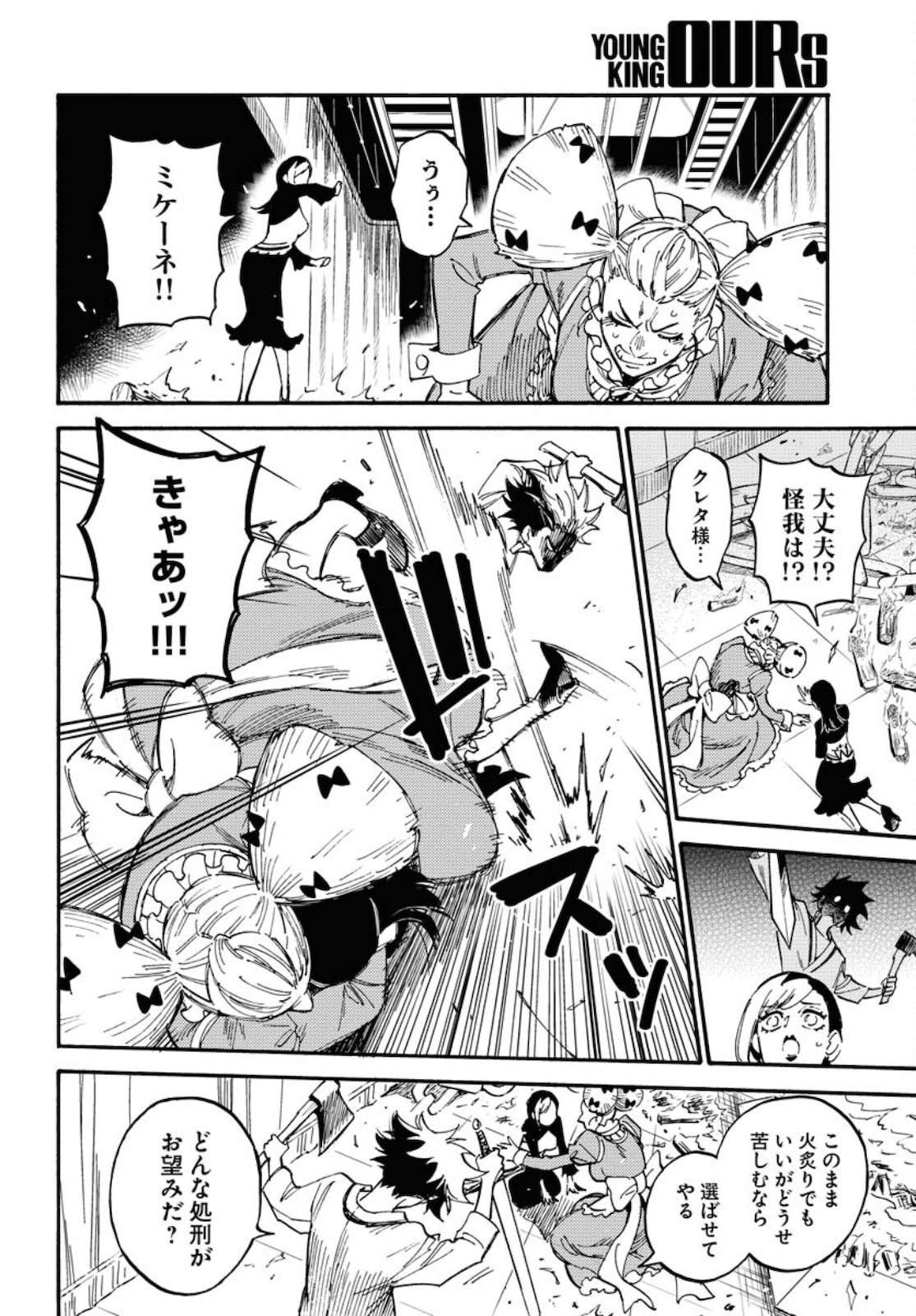 Story Of The Family Not To Die Chapter 7 page 20 - nihonkuni.com