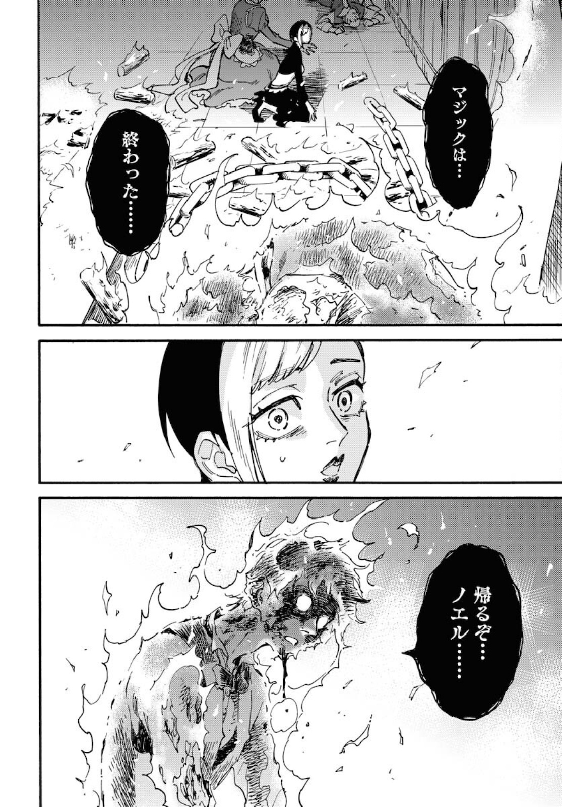 Story Of The Family Not To Die Chapter 7 page 24 - nihonkuni.com