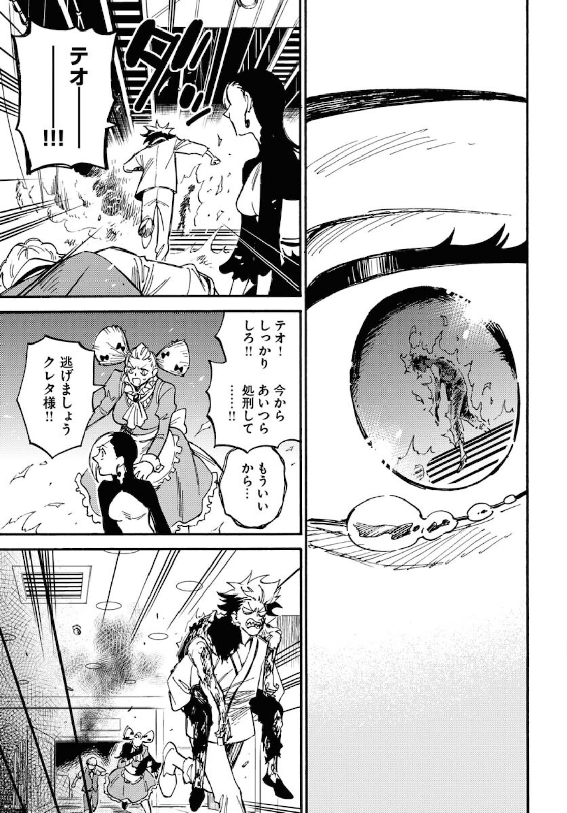 Story Of The Family Not To Die Chapter 7 page 25 - nihonkuni.com
