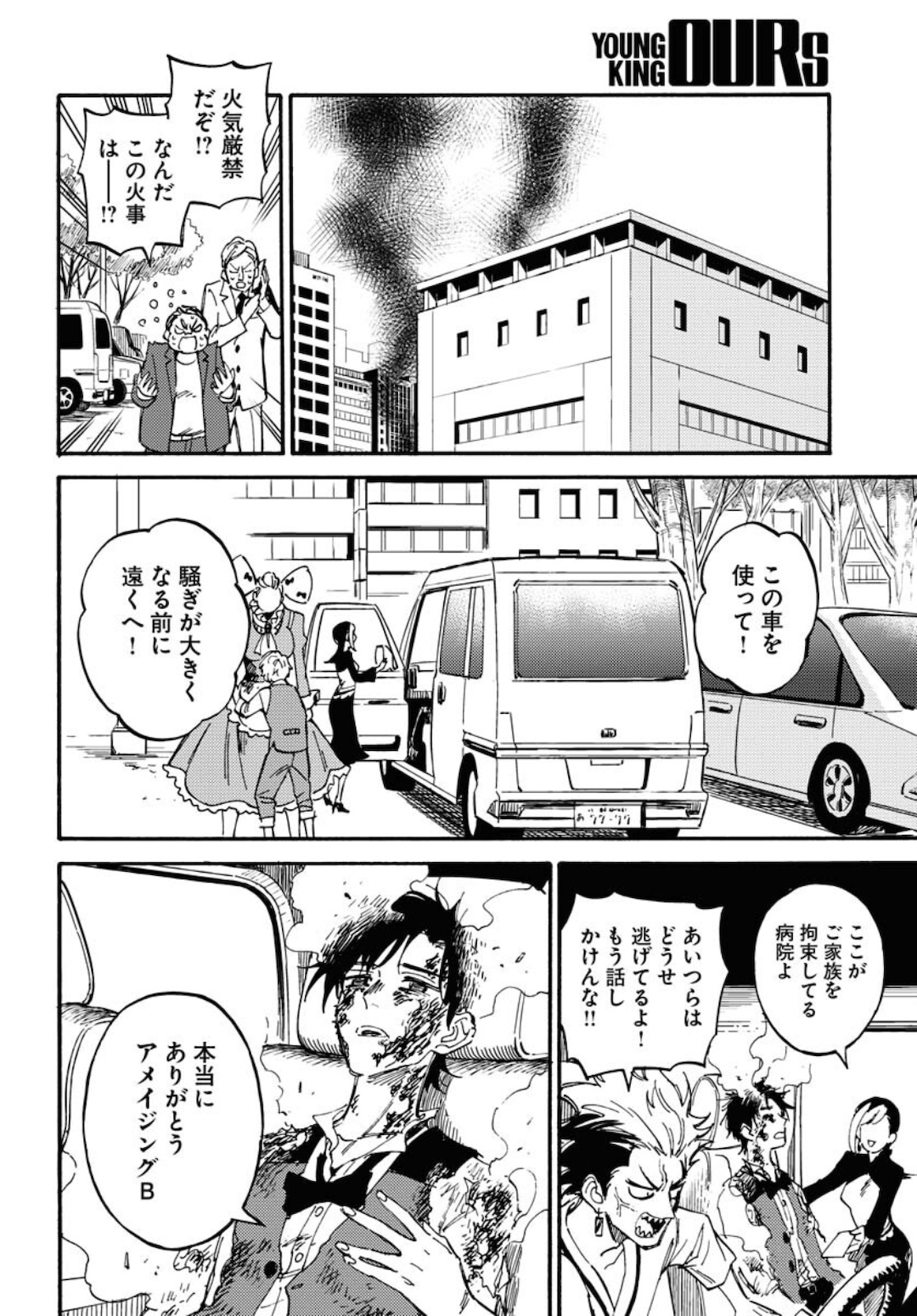 Story Of The Family Not To Die Chapter 7 page 26 - nihonkuni.com