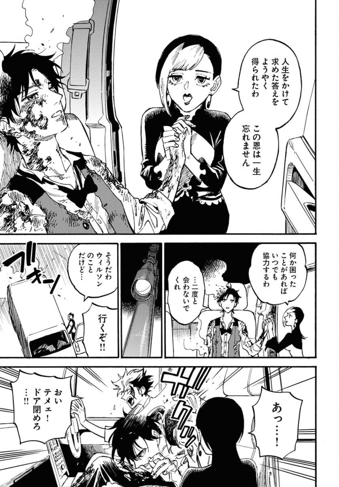 Story Of The Family Not To Die Chapter 7 page 27 - nihonkuni.com