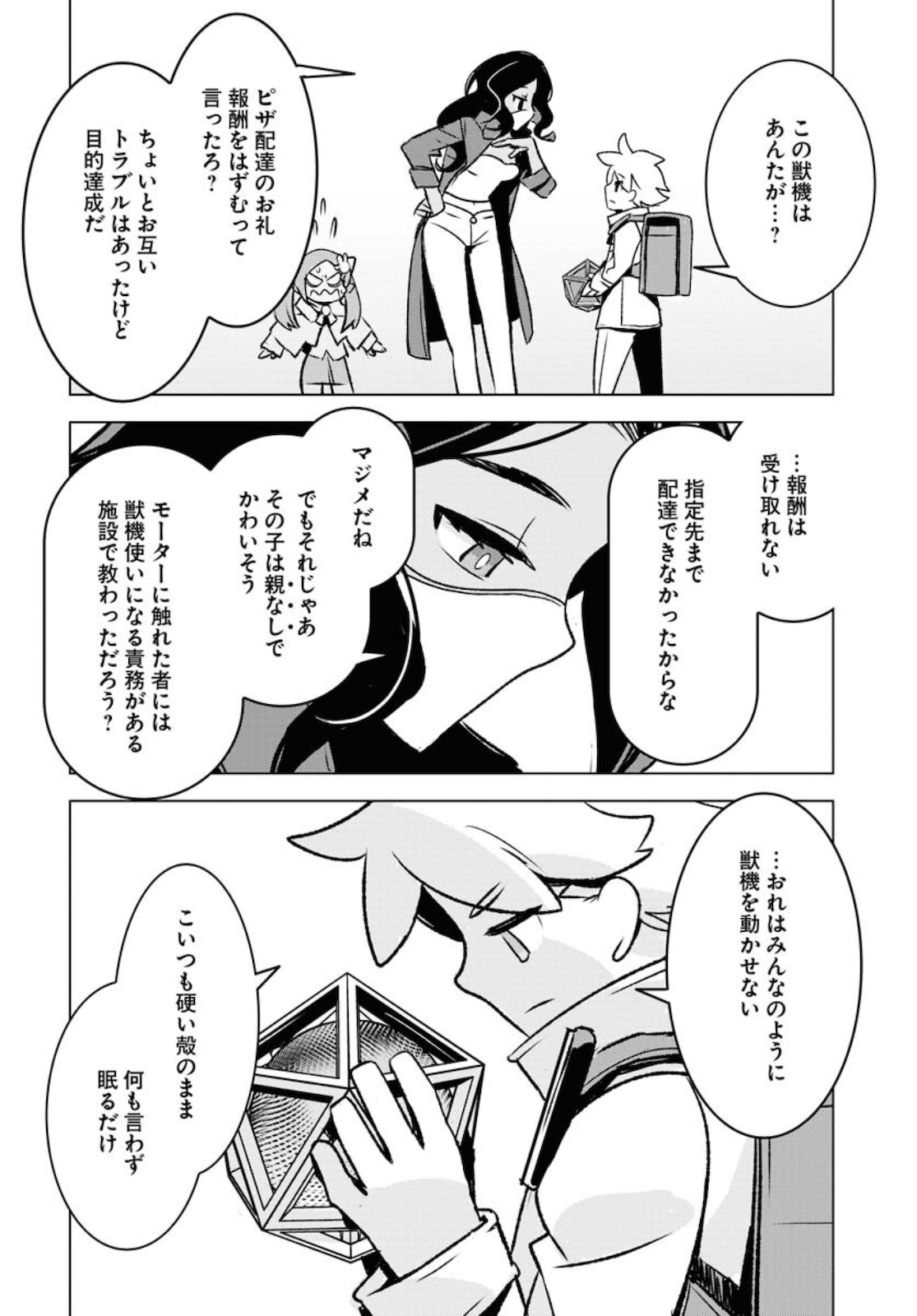 Post Kids Chapter 1 page 36 - nihonkuni.com