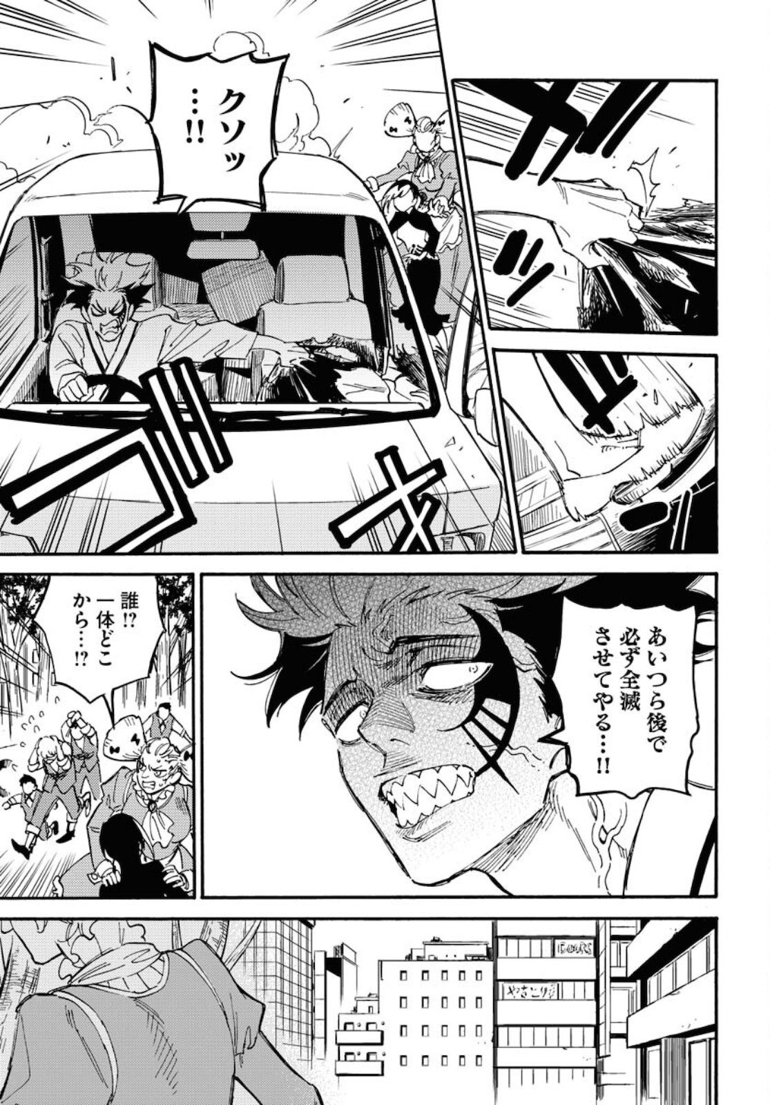 Story Of The Family Not To Die Chapter 7 page 29 - nihonkuni.com