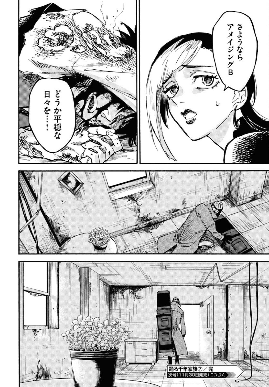 Story Of The Family Not To Die Chapter 7 page 30 - nihonkuni.com