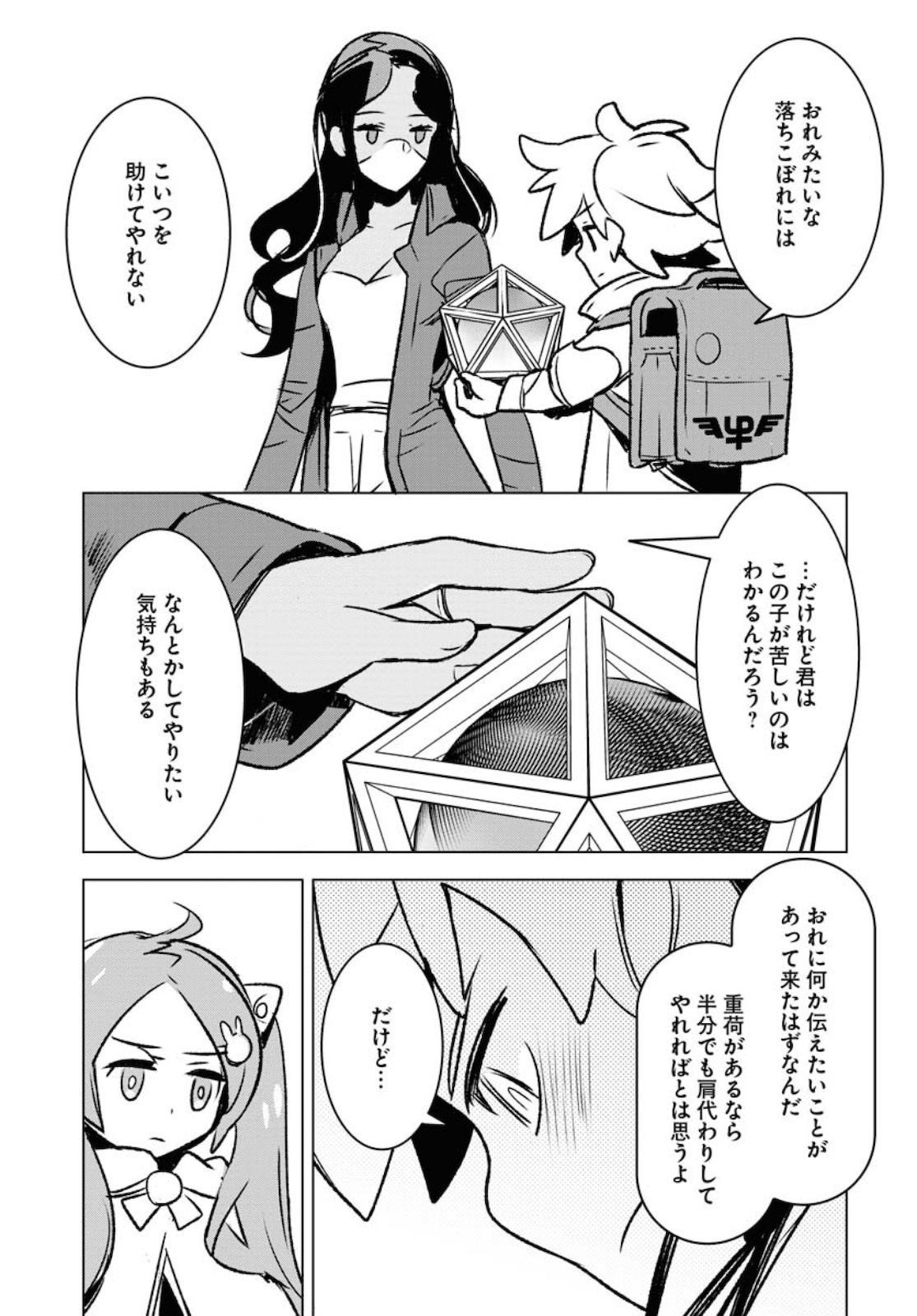 Post Kids Chapter 1 page 37 - nihonkuni.com