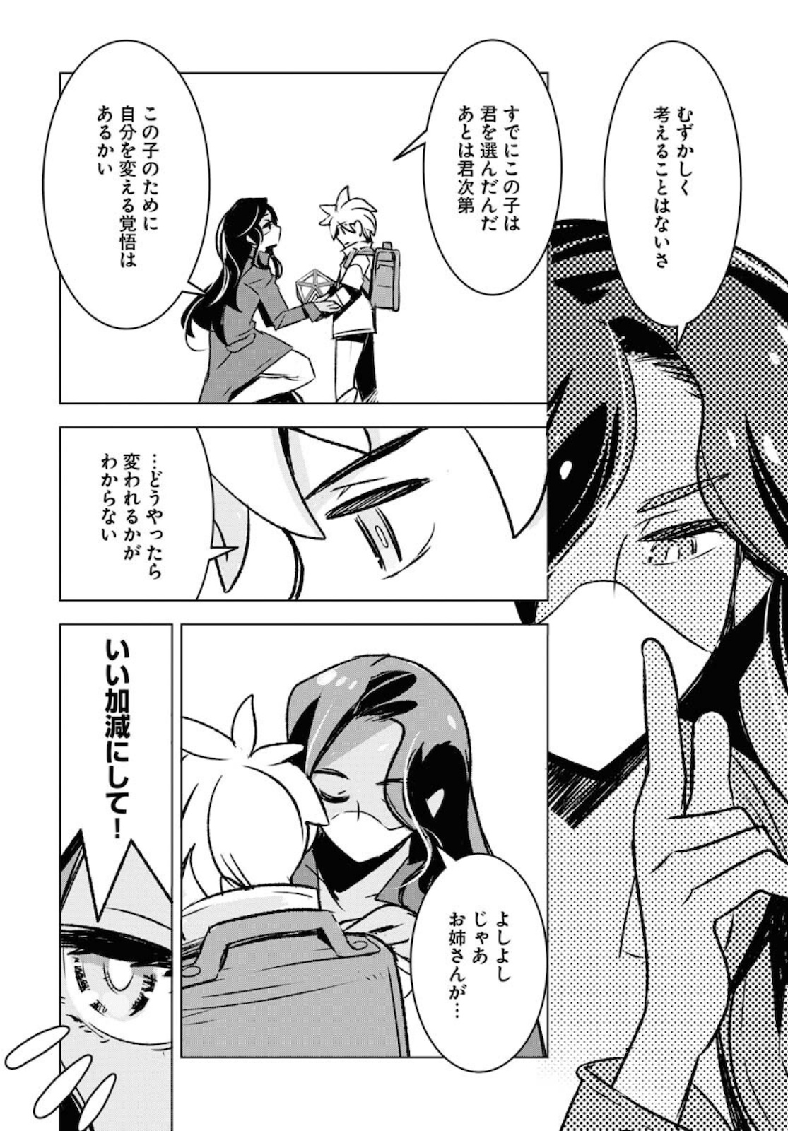 Post Kids Chapter 1 page 38 - nihonkuni.com