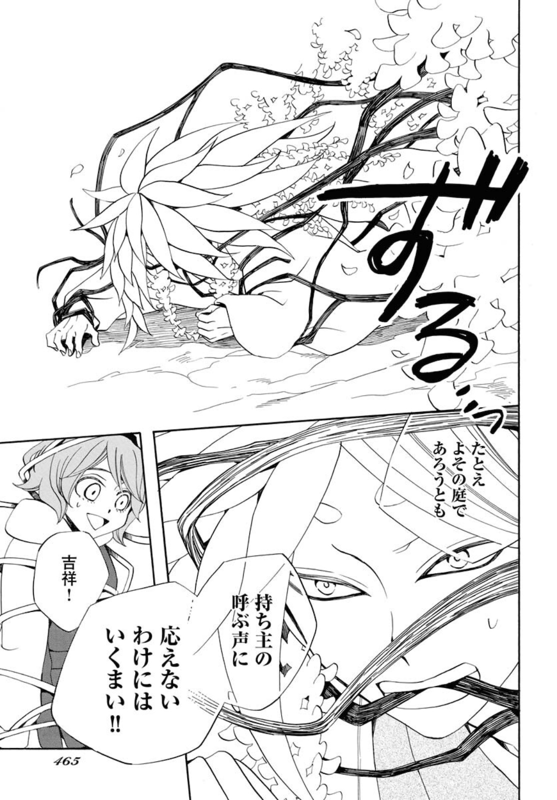 Miniature Garden of the Mokke Chap 14 - Pic 25